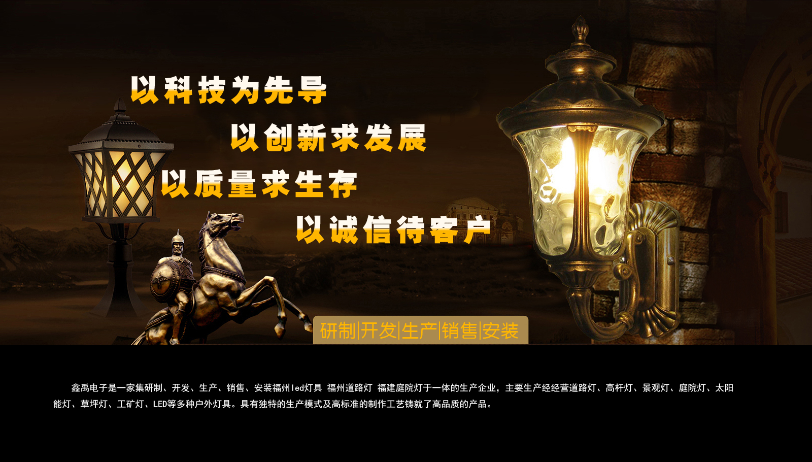 操BB网站福建庭院灯